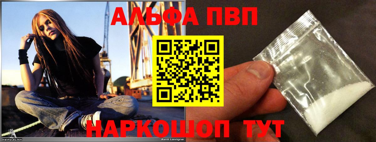 А ПВП крисы CK  APVP  Краснодар  Вход с VPN  A PVP мука 