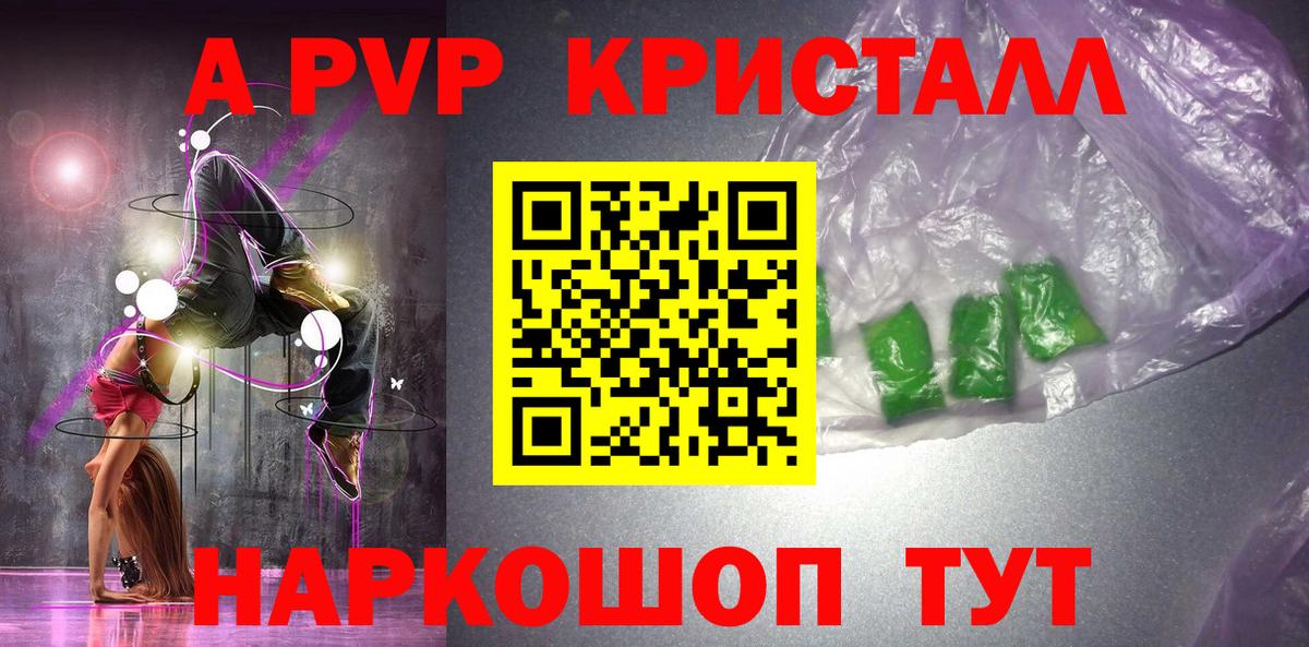 APVP мука Краснодар