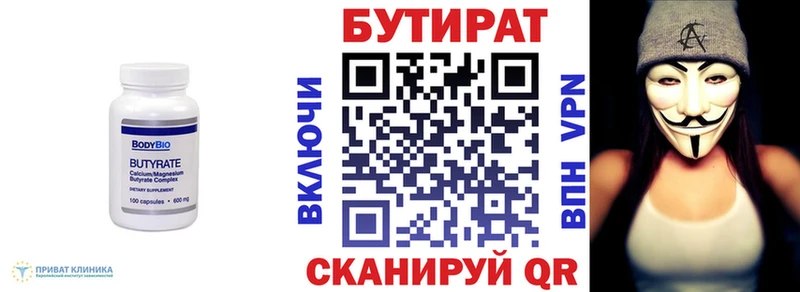 наркотики  Краснодар  Бутират Butirat 