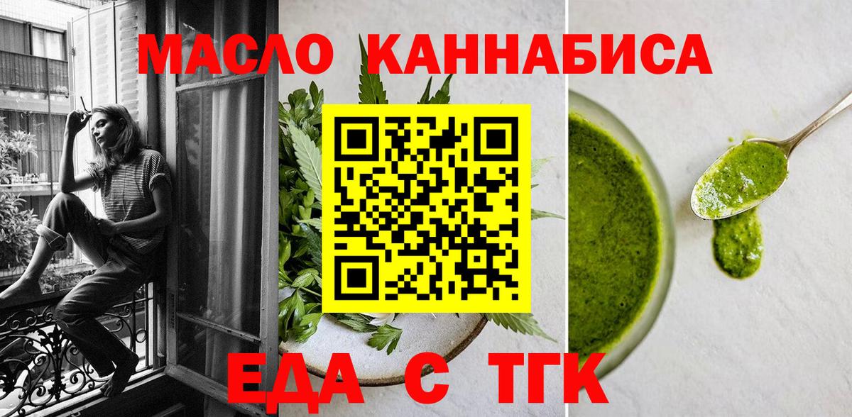 Cannafood марихуана Краснодар
