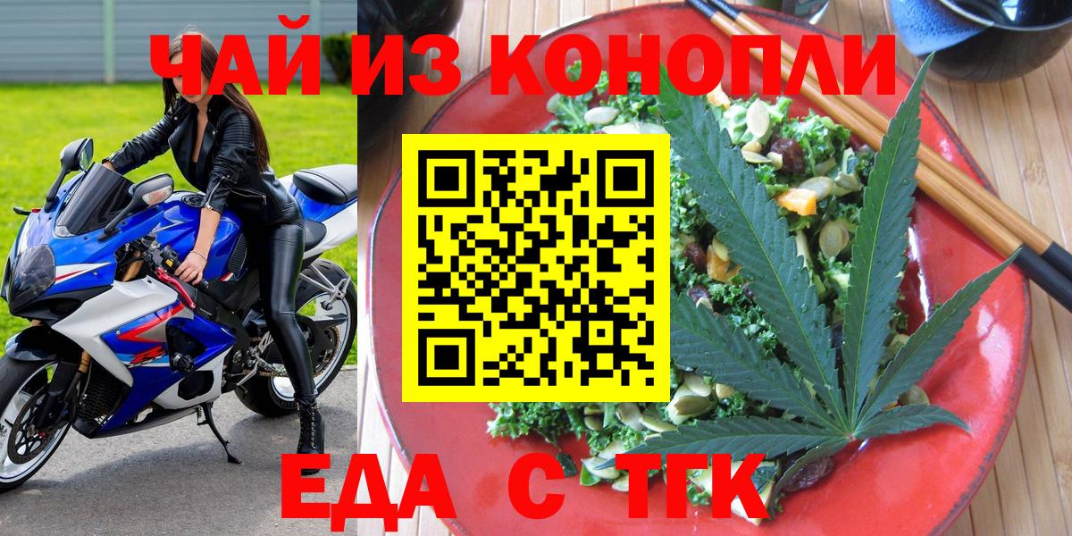 Canna-Cookies конопля Краснодар