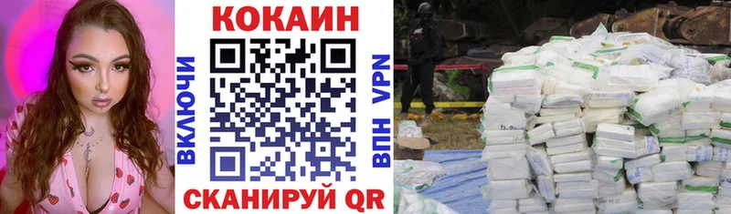 COCAIN Перу  Краснодар 