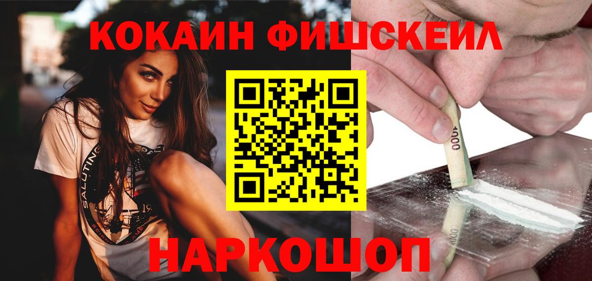COCAIN Колумбийский  Вход с VPN  Cocaine Боливия  Кокаин  Краснодар 