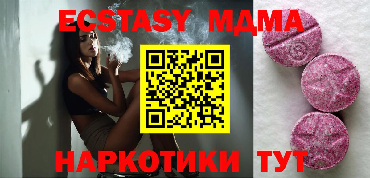 ЭКСТАЗИ XTC Краснодар