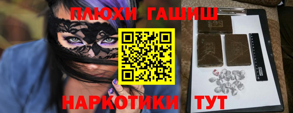 ГАШИШ 40% ТГК Краснодар