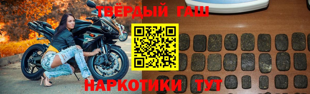 Гашиш гарик  ГАШ  ГАШ 40% ТГК  наркота  Вход с VPN  Краснодар 