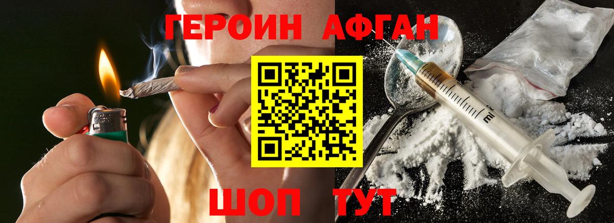 ГЕРОИН VHQ  Героин  Краснодар 