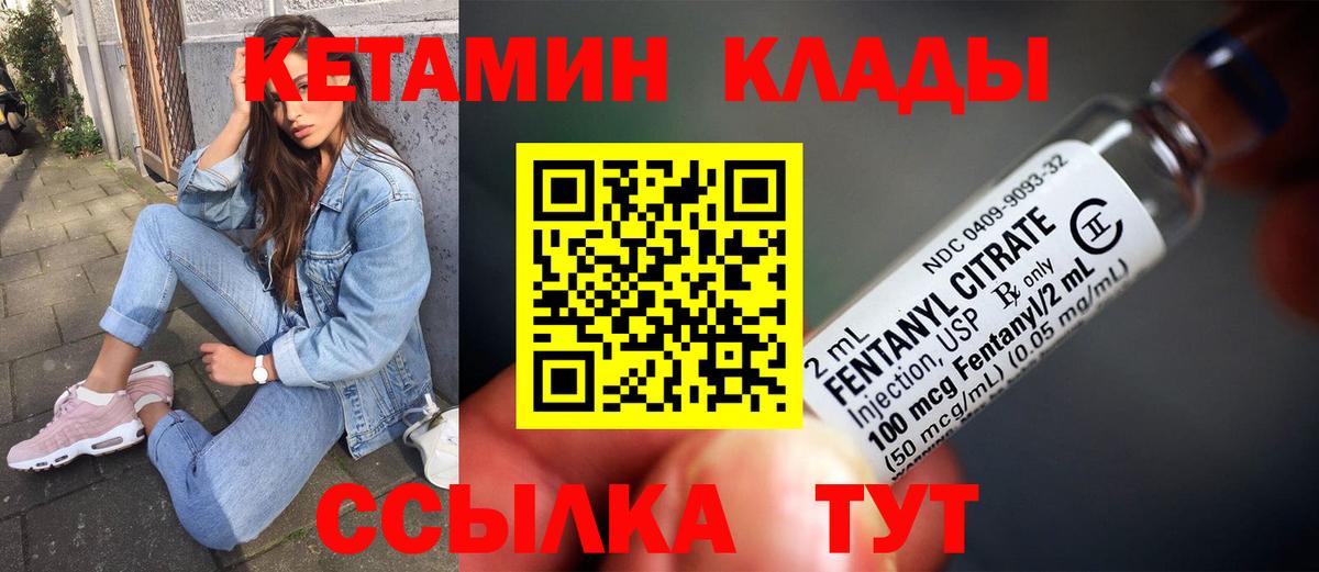 КЕТАМИН ketamine Краснодар
