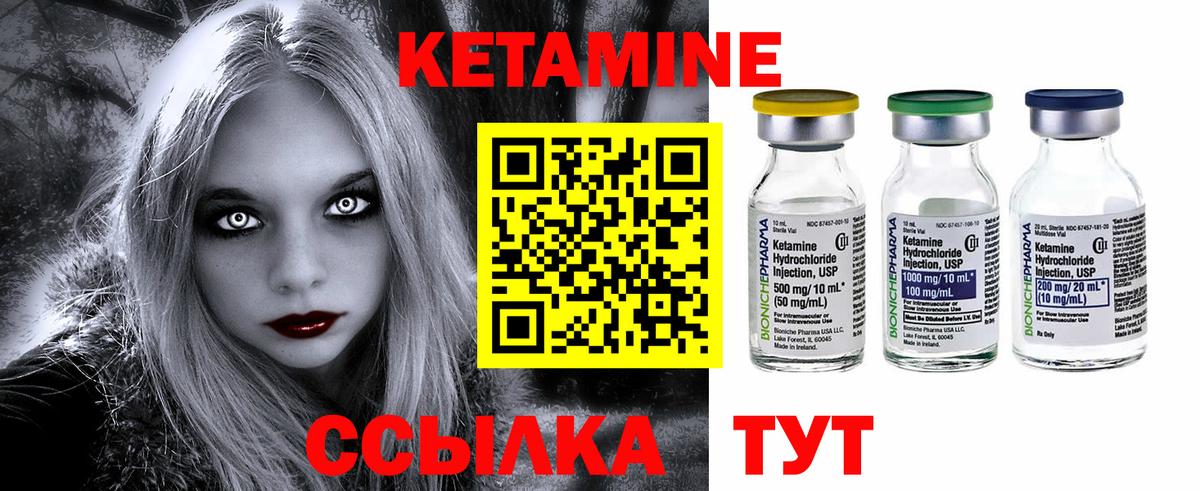 Кетамин ketamine  Кетамин ketamine  Краснодар  Вход с VPN 
