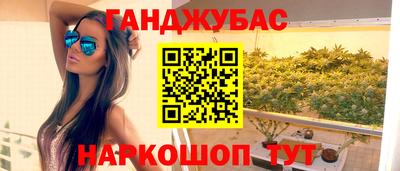 синтетический гашиш Апшеронск