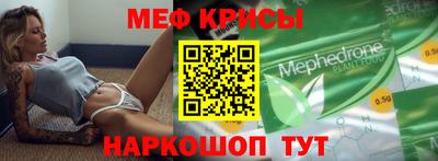 мяу мяу мука Апрелевка