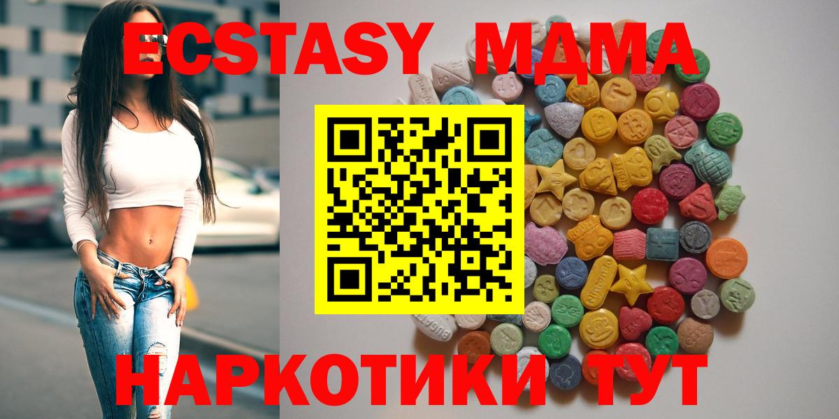 МДМА Molly  МДМА кристаллы  Вход с VPN  Краснодар 