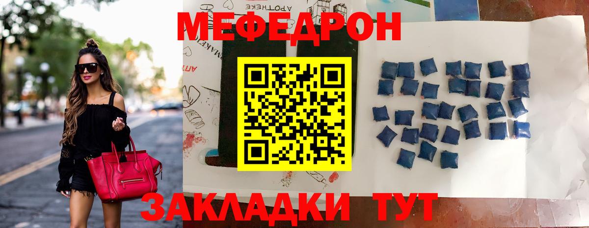 Мефедрон  Краснодар  МЯУ-МЯУ 4 MMC  Мефедрон VHQ 