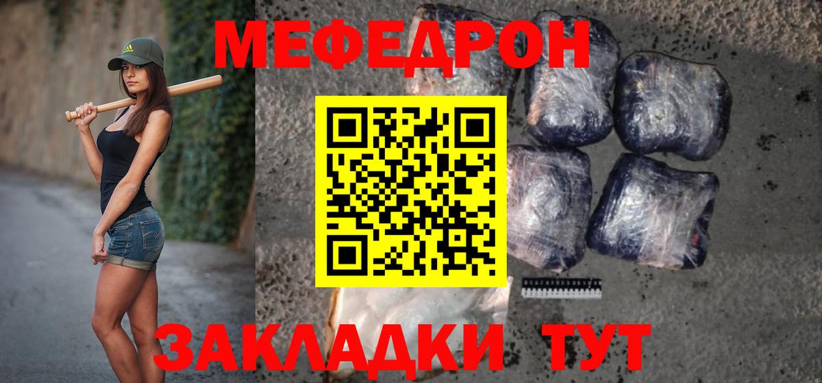 Меф VHQ  Вход с VPN  Мефедрон  цены наркотик  Краснодар  МЕФ мука 
