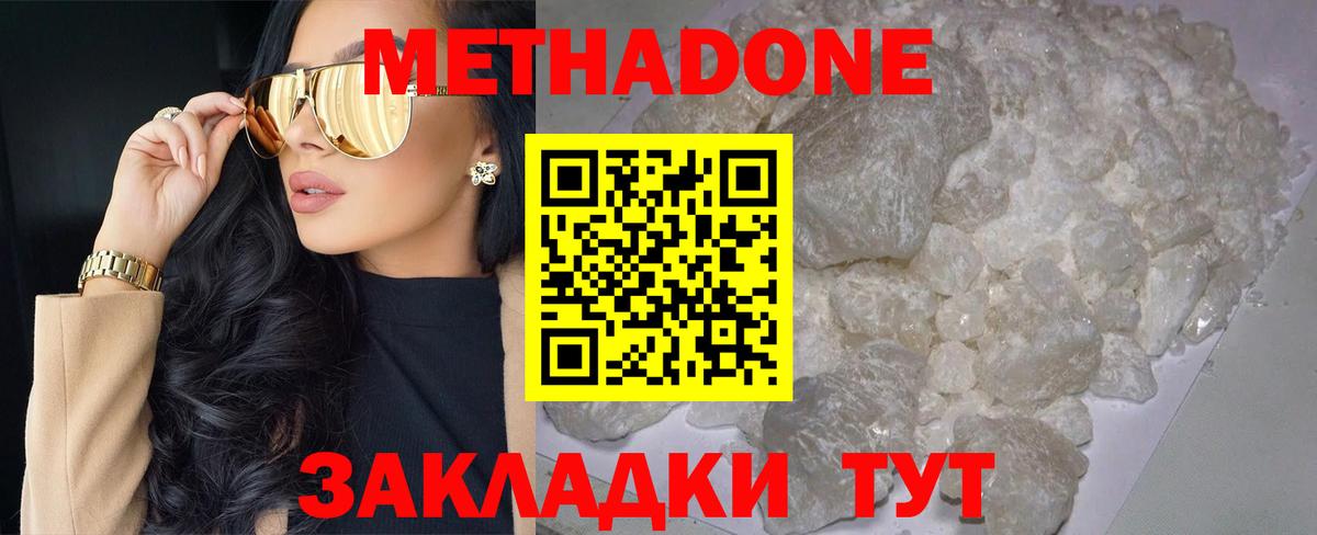 МЕТАДОН VHQ  kraken сайт  shop какой сайт  Краснодар  МЕТАДОН VHQ 