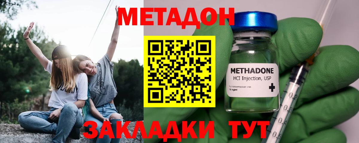 Метадон VHQ Краснодар