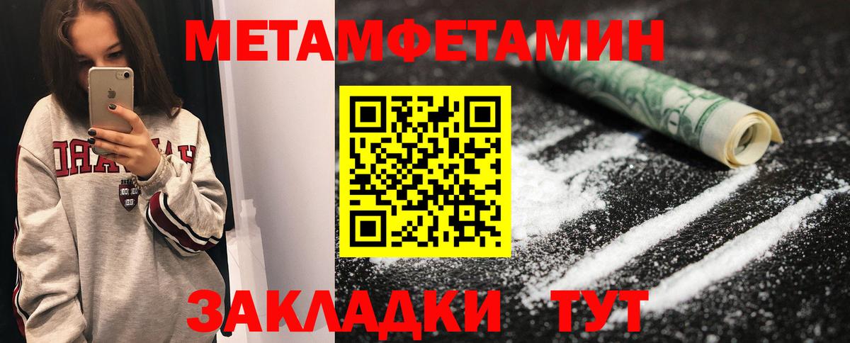 Метамфетамин винт Краснодар
