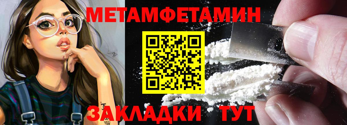 Краснодар  Первитин мет  Вход с VPN 