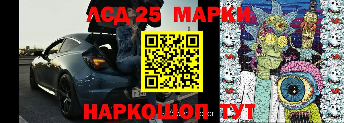 Марки 25I-NBOMe 1,8мг  Марки N-bome  Краснодар 