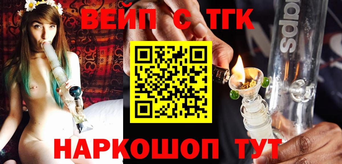 ТГК концентрат  Вход с VPN  купить закладку  Краснодар 