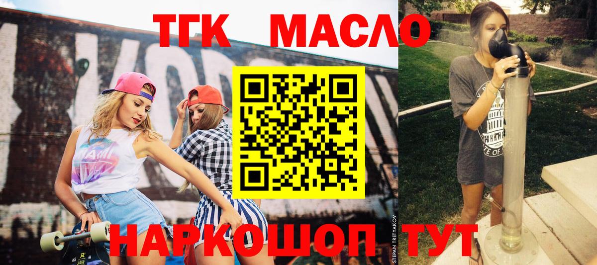 Дистиллят ТГК концентрат Краснодар