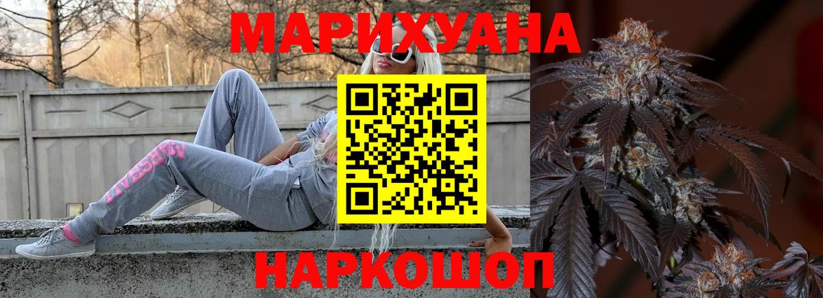 Канабис гибрид Краснодар