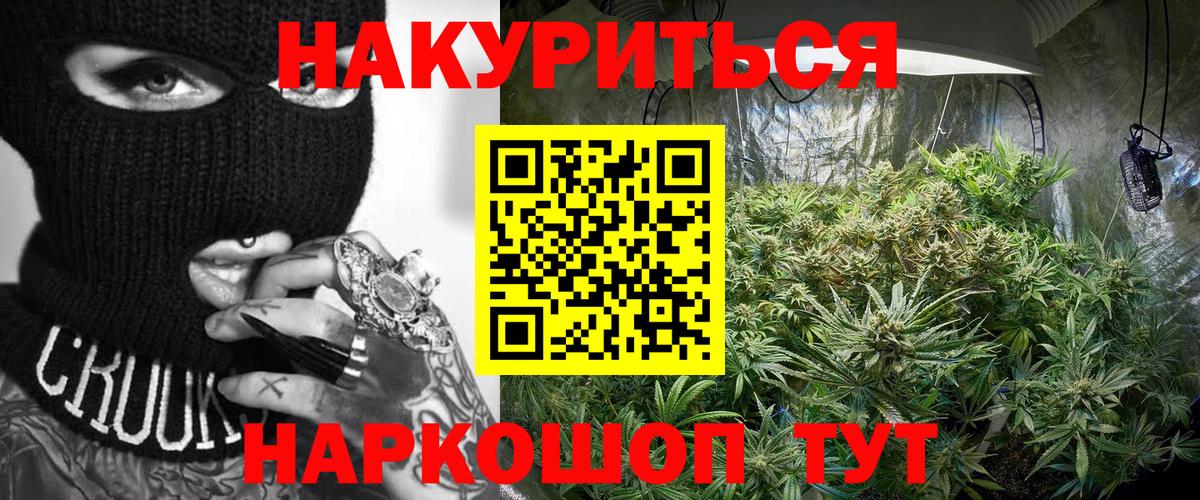 Шишки марихуана THC 21%  Вход с VPN  Краснодар  Шишки марихуана конопля 